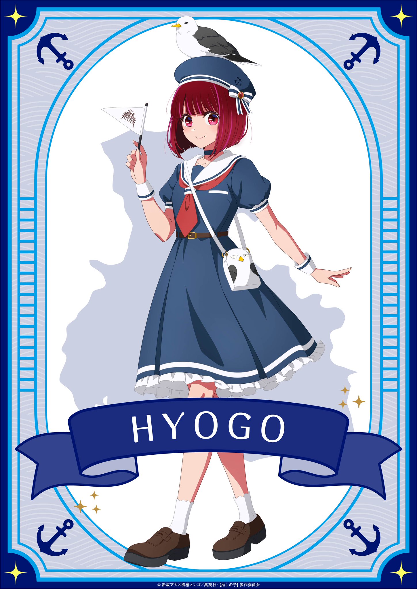 【本日限定価格】推しの子　有馬かな　原作名場面ボード backend=imagemagick;version=1;