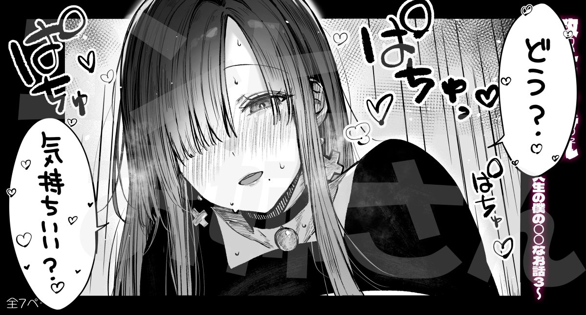 (2/2)
FANBOX、Fantiaにて支援者様向けの公開ページがあります。  ご支援して頂けると他作品の支援者様向けHシーンも全公開されています! 
FANBOX⇒https://t.co/I2HqJzwWWa
Fantia⇒https://t.co/fRclyVEltO 