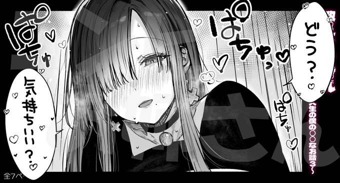 (2/2)
FANBOX、Fantiaにて支援者様向けの公開ページがあります。  ご支援して頂けると他作品の支援者様向けHシーンも全公開されています! 
FANBOX⇒https://t.co/I2HqJzwWWa
Fantia⇒https://t.co/fRclyVEltO 