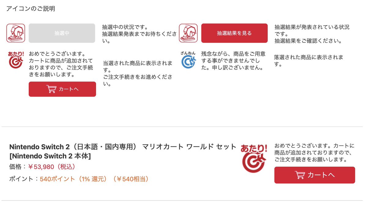 幸ある