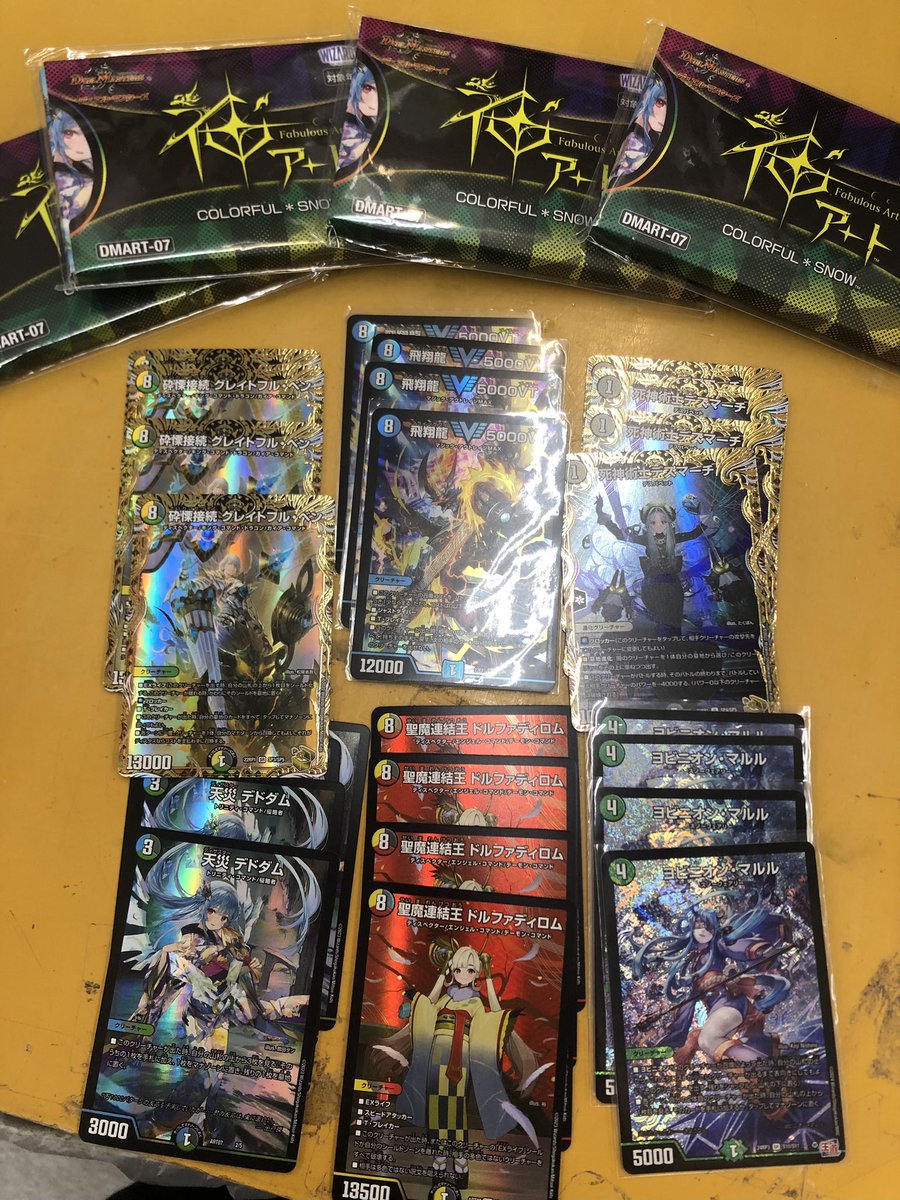 死神術士デスマーチ 金トレジャー : 金トレジャー デスマーチ 金トレ