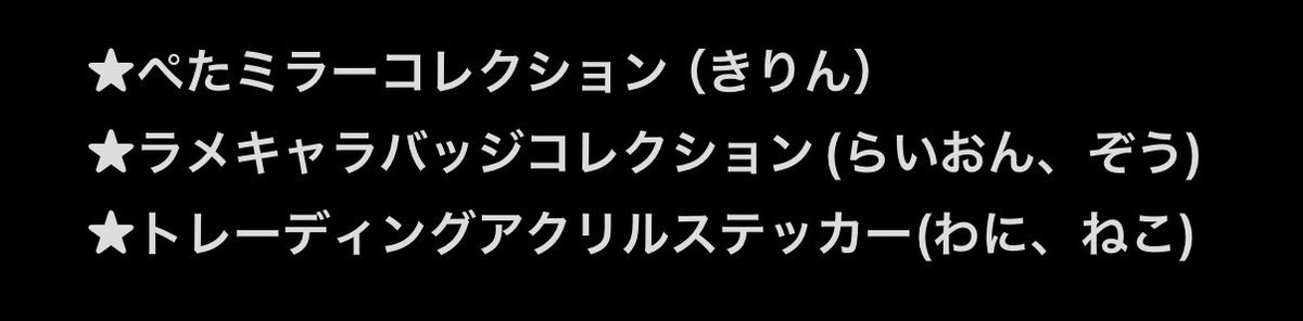 たべっ子どうぶつ THE MOVIE グッズ 交換

【求】さる(定価買取検討、異種可)
【譲】画像参照

トラジャ北海道、千葉での交換希望です。
お心当たりのある方はリプまたはDMまでよろしくお願いします。

#たべっ子どうぶつ交換 
#たべっ子どうぶつ譲 #たべっ子どうぶつ求
