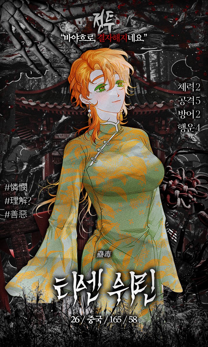 桃源枯死 tweet media