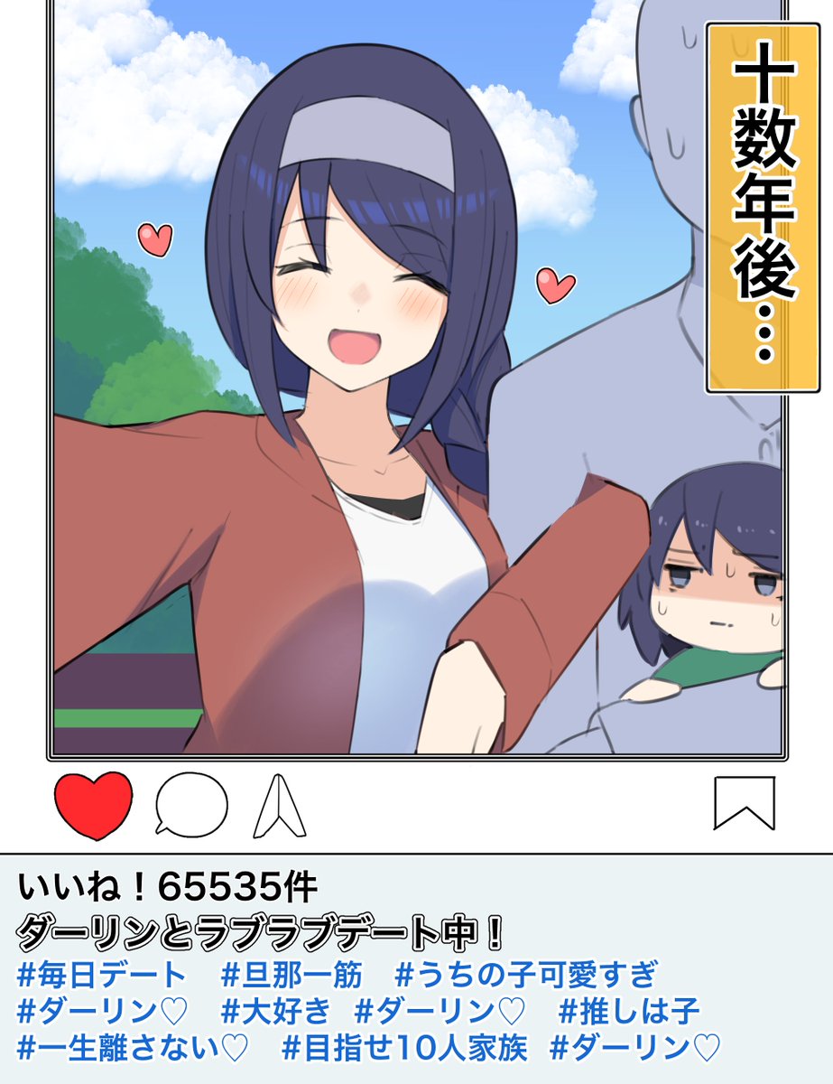 クールな同級生の◯◯年後(5/11) 