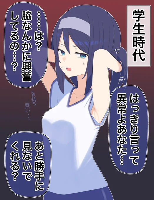 クールな同級生の◯◯年後(1/11) 