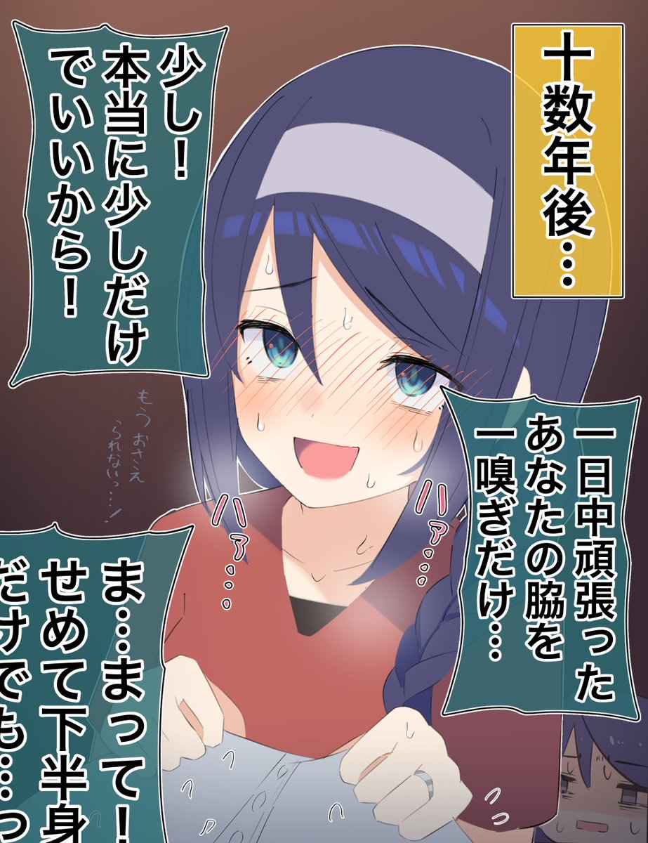 クールな同級生の◯◯年後(2/11) 