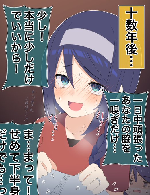 クールな同級生の◯◯年後(2/11) 