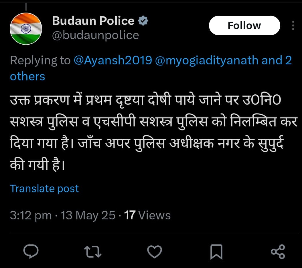 आज फिर राजपत्रित अधिकारी अराजपत्रित पर भारी क्यों?
दरोगा जी और hcp को दोषी बताना अन्याय हैं?
एसएसपी Budaun Police को सजा मिलनी चाहिए?
ये नपुंसक Police act 1861 आखिर कब तक भारत माता के वीर सपूतों पर इसी तरह अत्याचार करता रहेगा?
पूछता है बागी सिपाही सर्वेश चौधरी।
