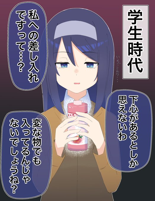 クールな同級生の◯◯年後(3/11) 