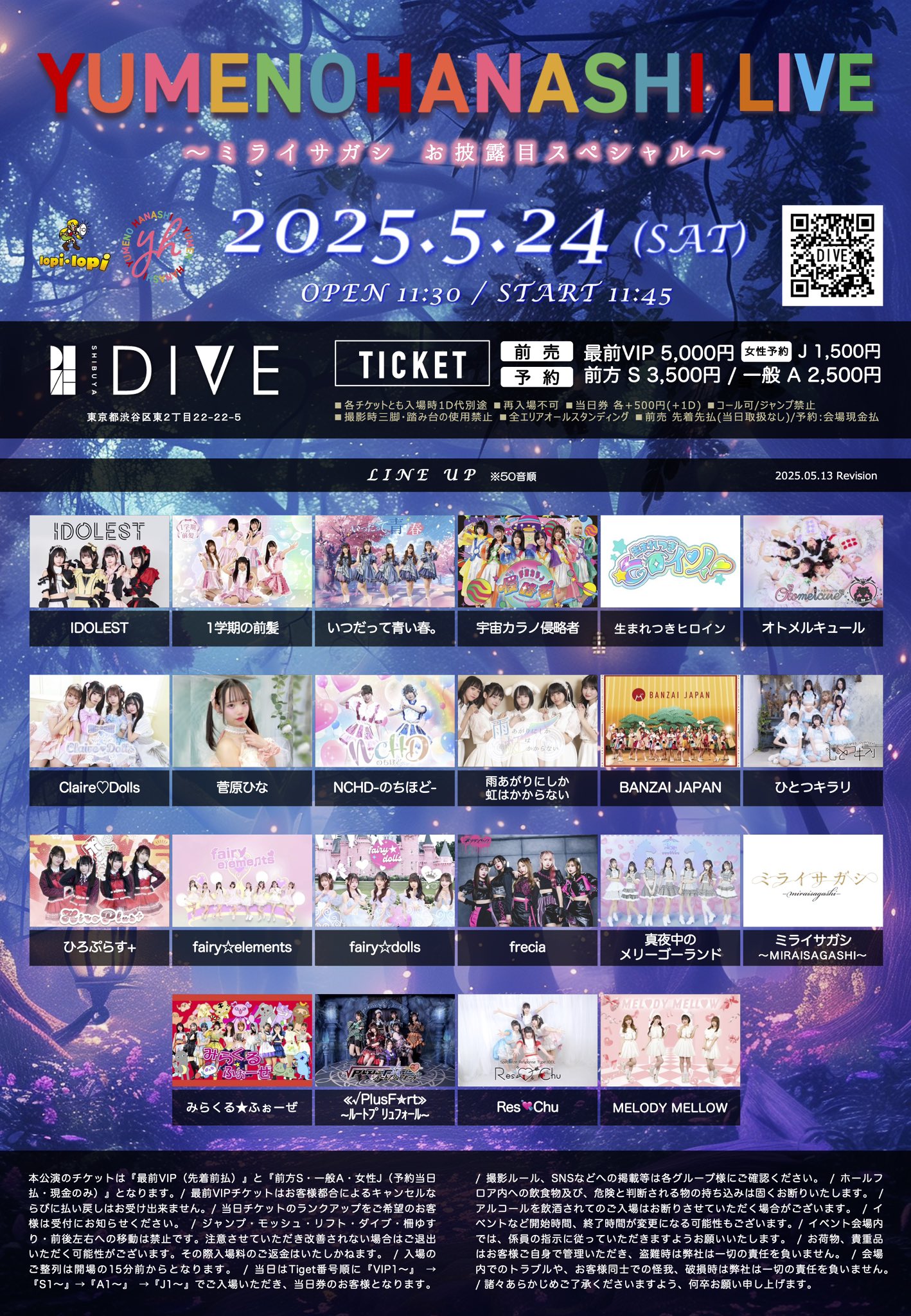 YUMENOHANASHI株式会社 on X: 