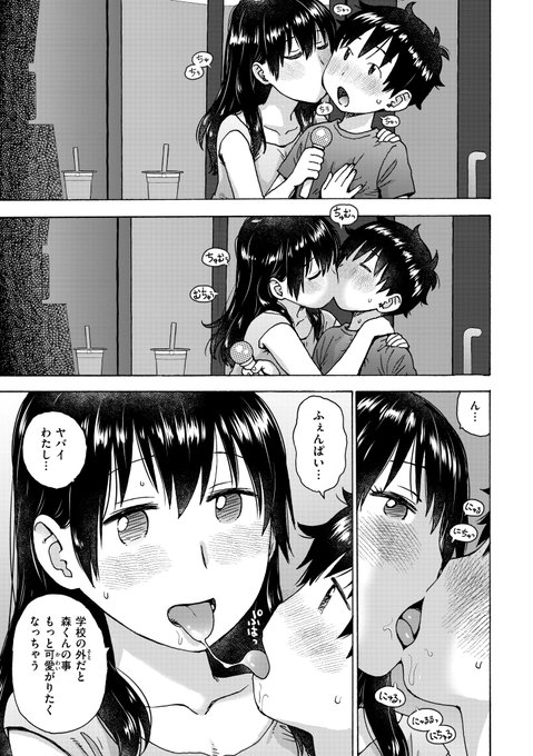 「箱の中で」(2/2)
続きは電子書籍(単話、もしくは単行本)で読めます。よろしくです。
(単話配信)https://t.co/CXLFfyqn9U
(単行本「テスト直前に優等生からSEX誘われた件」収録)https://t.co/lahQMzewJB 