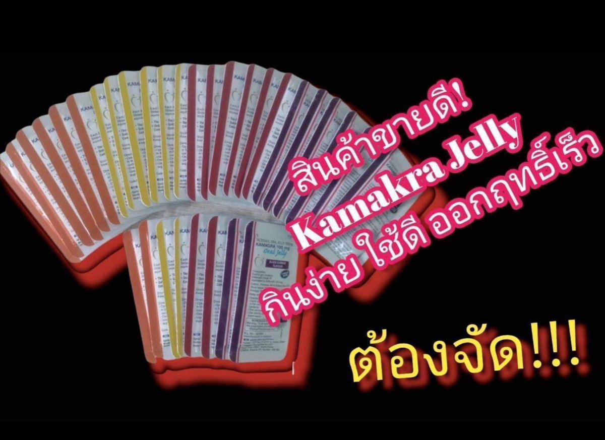 ป๊อปเปอร์ ไวอากร้า เจลหล่อลื่น ห่วงรัด ถุงยาง tweet media