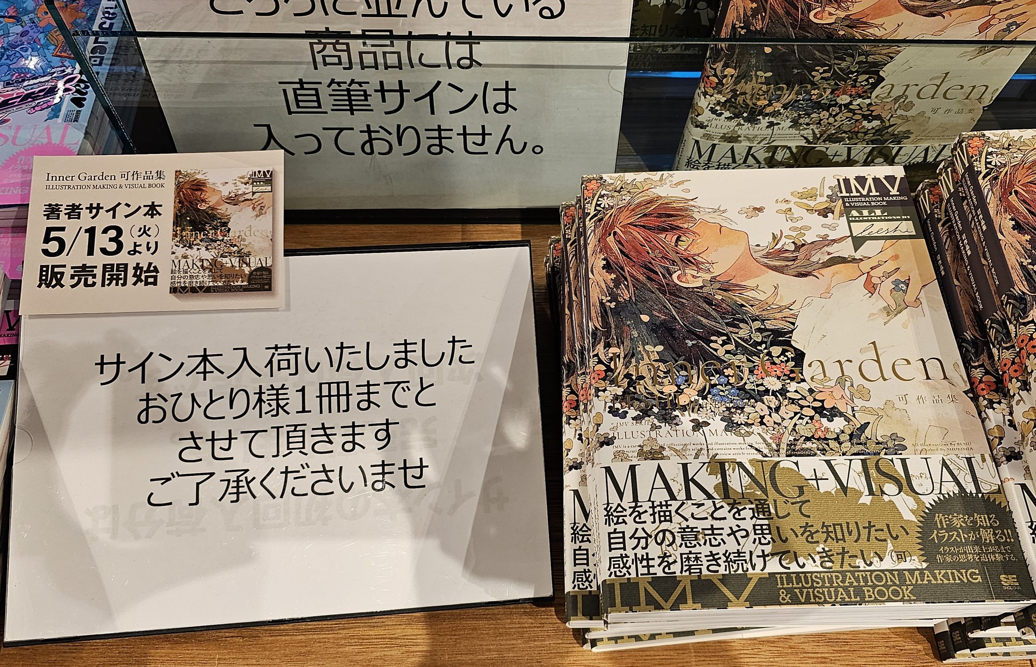 innergarden - Search / X