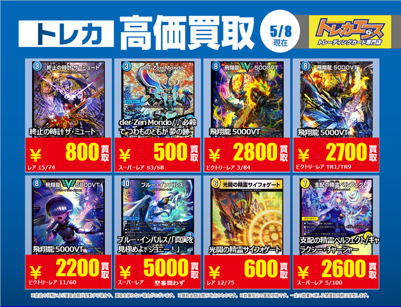 ≪超目玉★12月≫ トレカエース 茨大前店 on X:  ポケモンカードゲーム