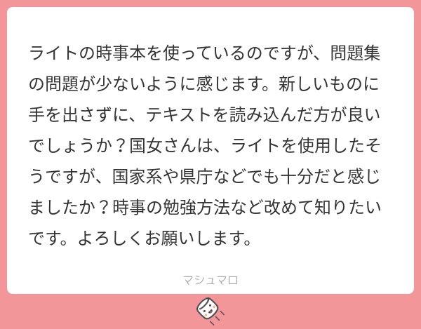 ライトはアプリもあるので、そちらを活用してみてはどうでしょうか？
私はライトの時事本とアプリで十分と感じました。
国般は満点でしたしね(・∀・)