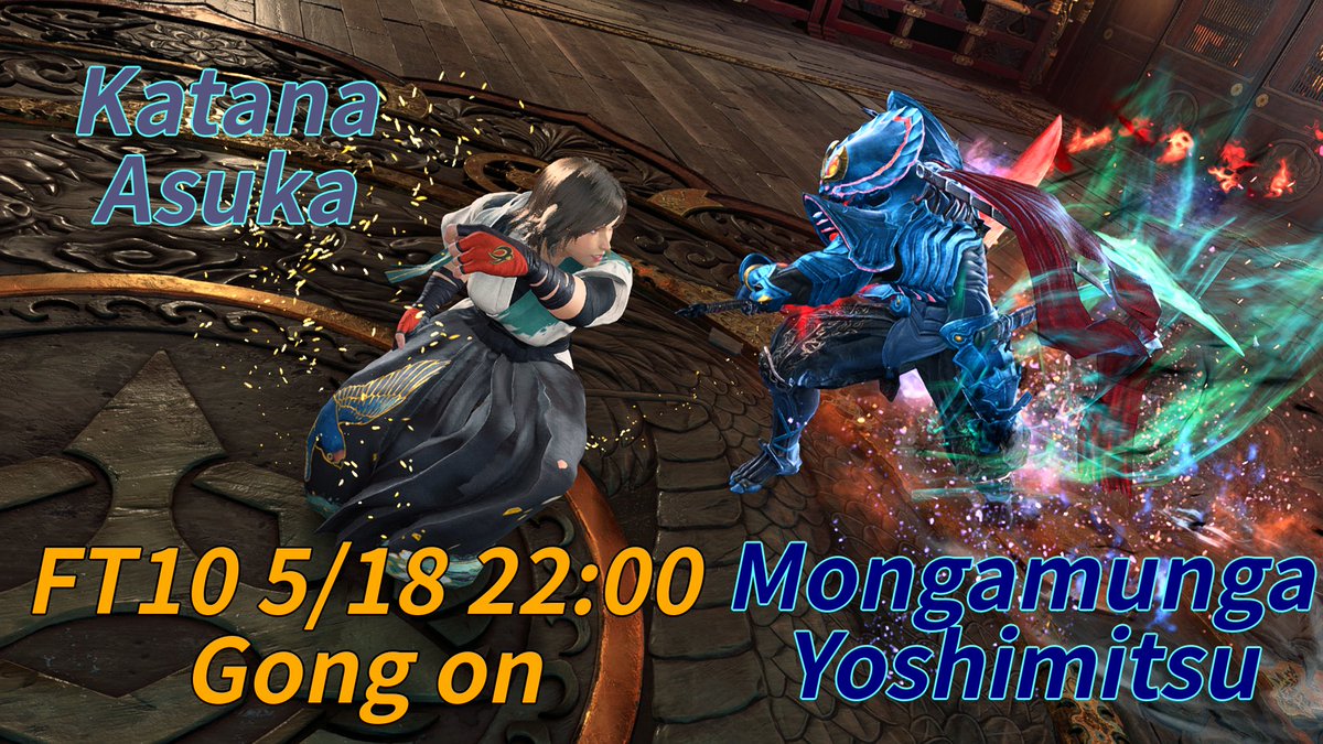 キングが騒げば飛鳥が続く!!
かたな(<a href="/NinninPokepoke/">かたな@目が離せない系VTuber</a> )
もんがむんが(<a href="/monga_munga/">もんがむんが</a> )
四神の入口は俺が守る!!
かたなの強い意志が、もんがの刀を受け切るか!!
別ベクトルの貫通力を持つ二人!!
ガード？存在しないに等しい試合になるぞ!!