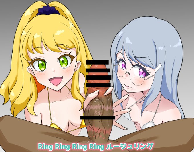 輪っ!と広がるスケベのリング 