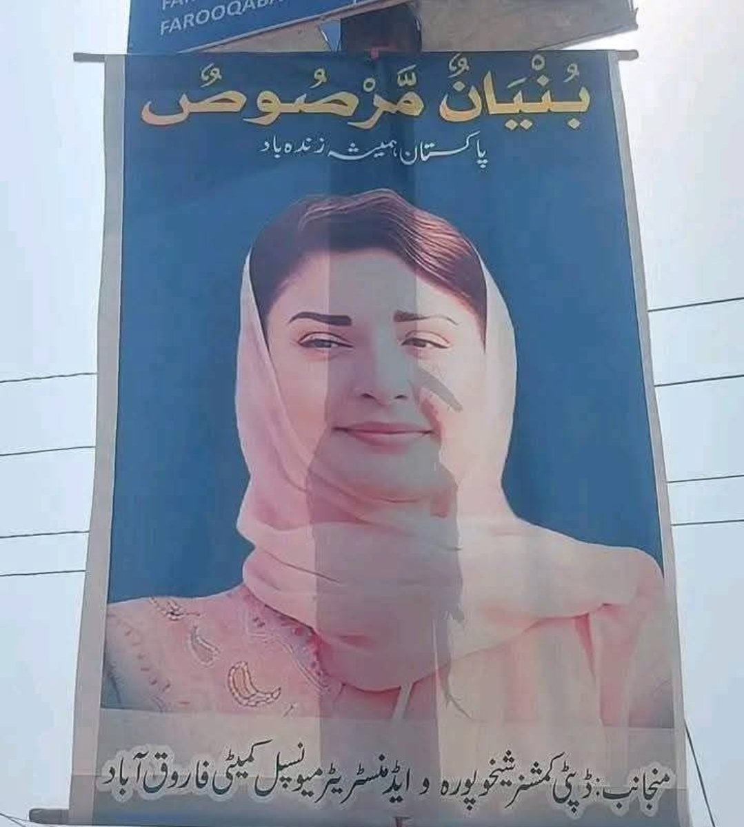 "بڑا آپریشن" ہم نے کیا۔
مریم نواز فورس کا اعلان۔
ان کا بس چلے تو فوجی ٹینکوں, جے اہف تھنڈر پر بھی مریم صاحبہ کی فوٹو ٹھوک دیں