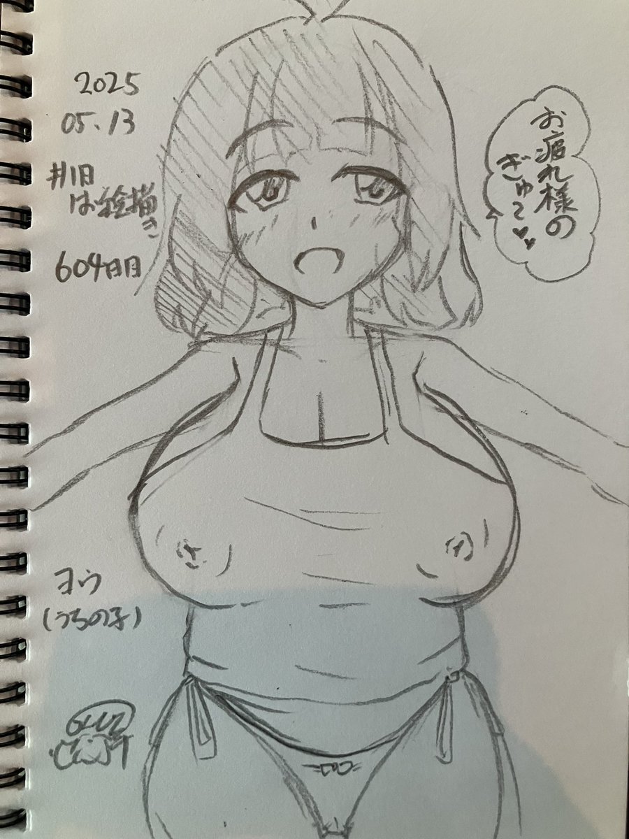 #1日1お絵描き
604日目。
タンクトップなヨウちゃんが労いのぎゅー 