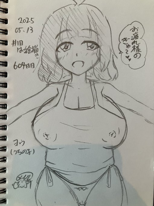 #1日1お絵描き
604日目。
タンクトップなヨウちゃんが労いのぎゅー 