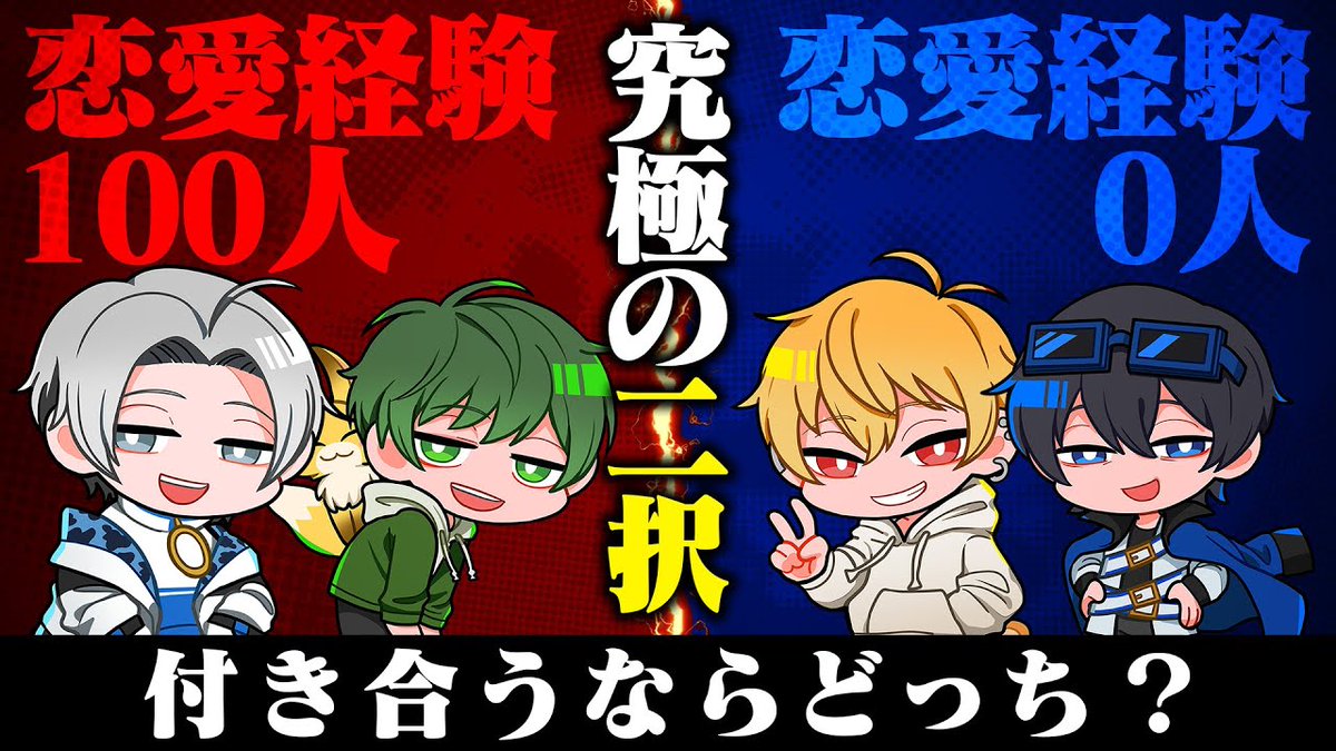 haruminHQ's tweet image. ⏰5/14 19:00~ ⏰
【究極の2択】恋愛、人生における究極の2択をみんなで真剣に話し合いました
▶︎youtu.be/QFnXfF7aJpQ
#はるみんHQ