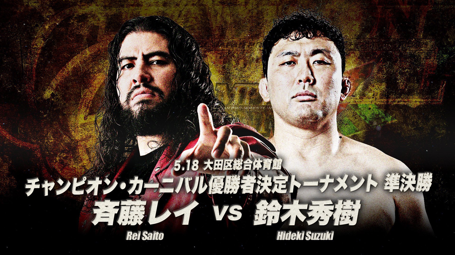 全日本プロレス/alljapan on X: 