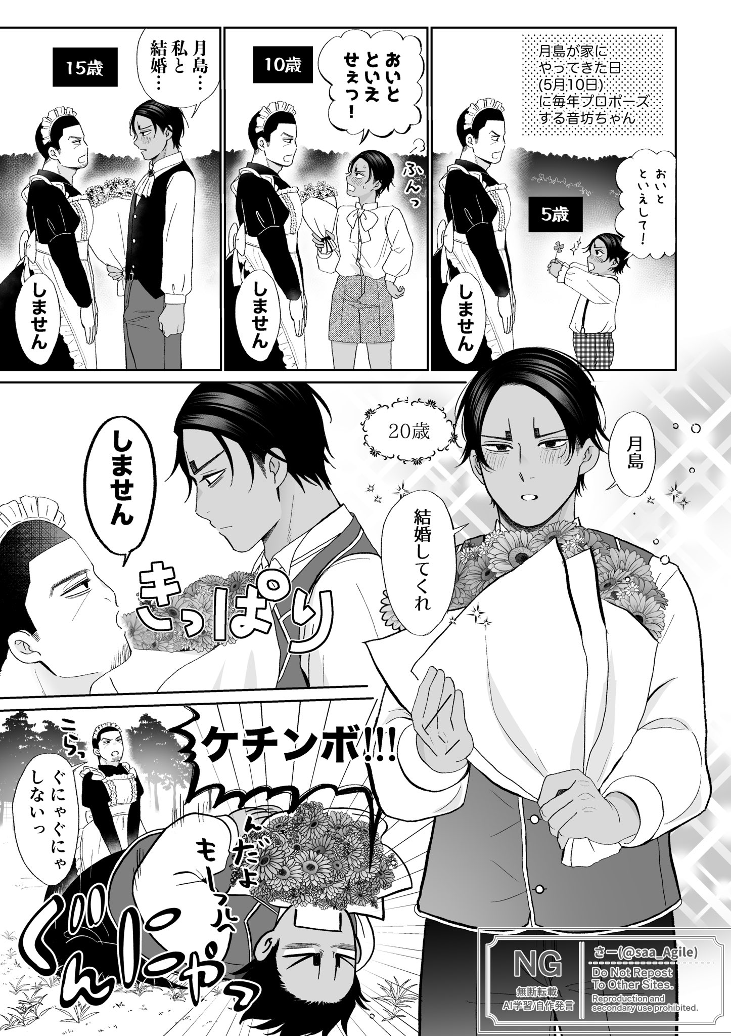 あまおう (@s6amaou) / X