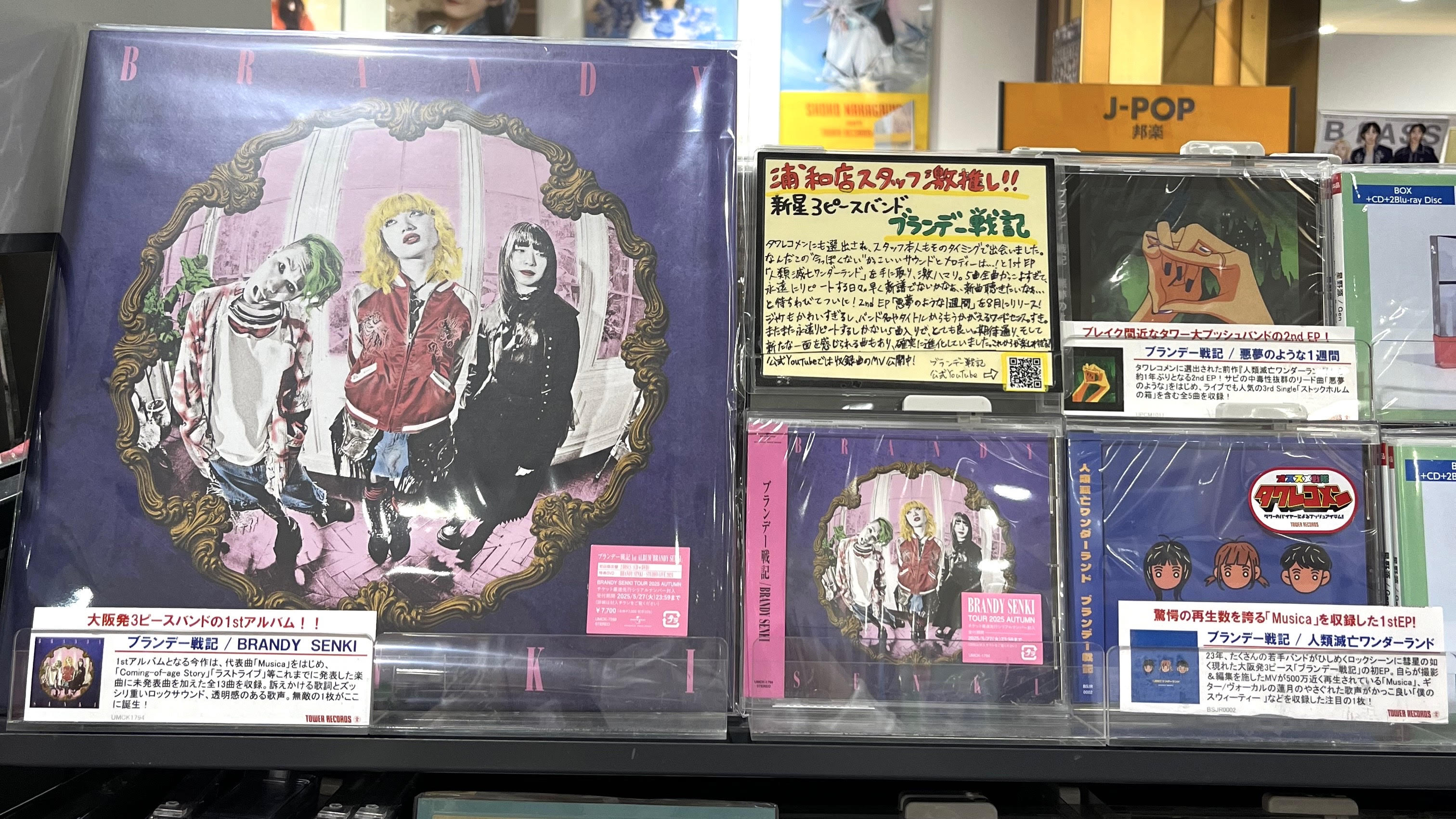 タワーレコード浦和店 on X: 