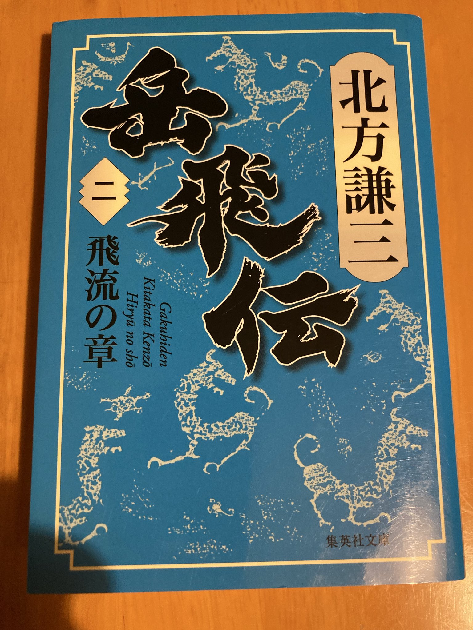 渇きの街 (集英社文庫) | 北方 謙三 |本 | 通販 | Amazon