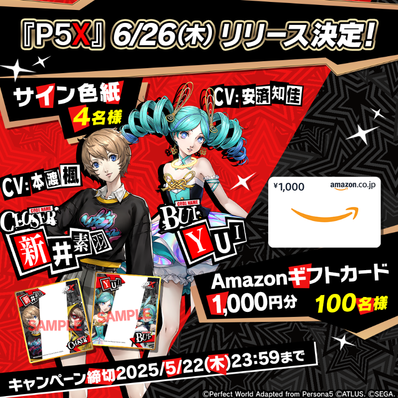 P5X_Official_JP's tweet photo. ◢◤ 『ペルソナ５: The Phantom X』 ◥◣ 
◣◥◣ 6月26日(木)リリース決定！ ◢◤◢

🦉事前登録実施中🦉
ストア登録も本日開始しました！
対象OS：iOS  / Android/ PC（Steam）

🎁リリース日決定記念キャンペーン🎁
フォロー＆この投稿をRPで豪華賞品が当たる！

#P5XJP
#P5X_6月26日リリース