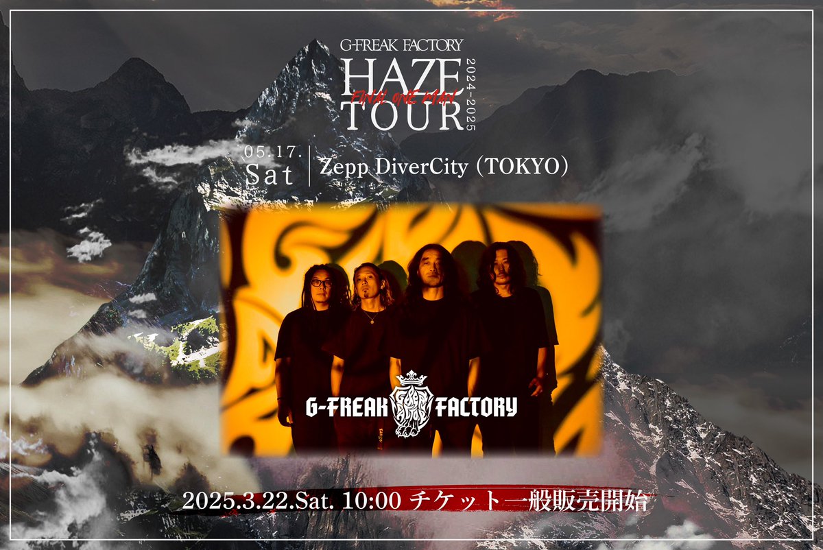 _______________________

G-FREAK FACTORY
"HAZE" TOUR 2024-2025
TOUR FINAL"ONE MAN"

2025.5.17.Sat.
@ Zepp DiverCity (TOKYO)
_______________________

TICKET残りわずか！

▼HP URL
g-freakfactory.com/contents/769242

#gfreakfactory