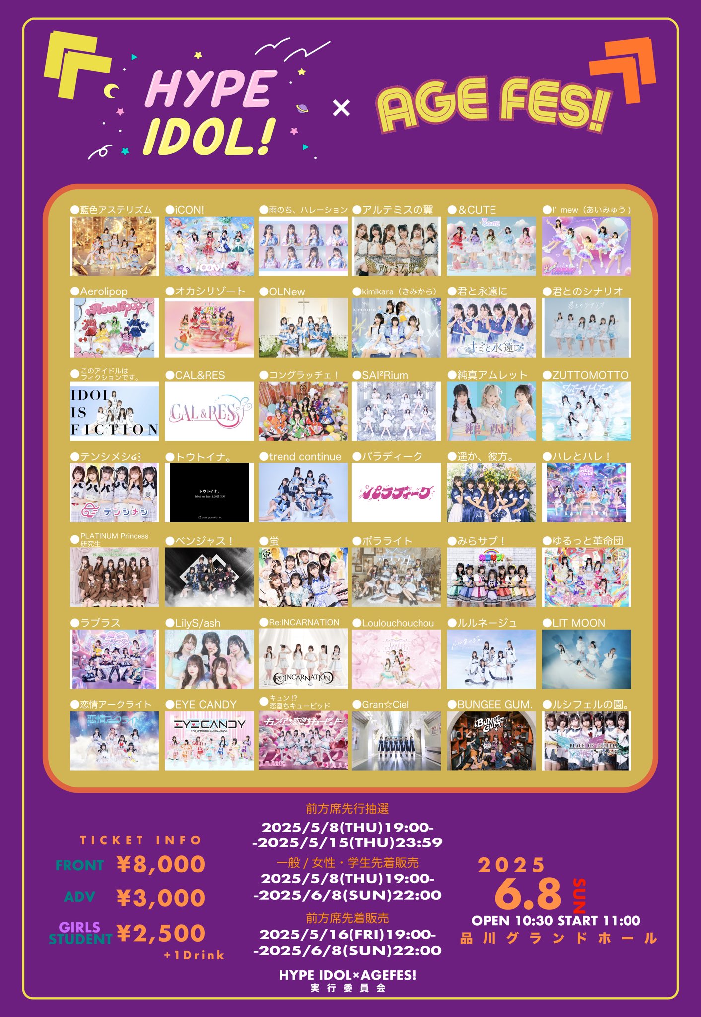HYPE IDOL！公式 on X: 