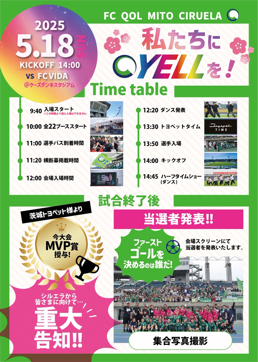 ciruelaofficial's tweet photo. /／
#518シルエラケーズスタ戦 🏟️まで
残り５日✨✨
\＼

📝HP追記しました
🚙駐車場開放9:00〜
🏟️来場可能時刻9:40〜
🏬ブースOPEN10:00〜
🍴飲食ブース公開✨
💚新グッズ公開✨
その他各詳細掲載しております🌸

こちらをご確認の上ご来場ください💁
https://t.co/Ziboj5F6th #水戸シルエラ #YELL https://t.co/t9IrPX0mPI