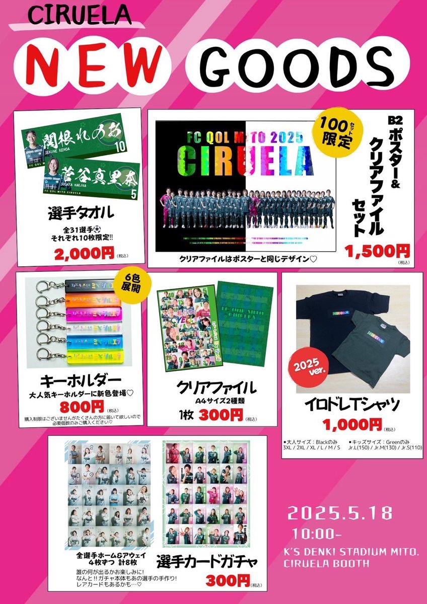 ciruelaofficial's tweet photo. /／
#518シルエラケーズスタ戦 🏟️まで
残り５日✨✨
\＼

📝HP追記しました
🚙駐車場開放9:00〜
🏟️来場可能時刻9:40〜
🏬ブースOPEN10:00〜
🍴飲食ブース公開✨
💚新グッズ公開✨
その他各詳細掲載しております🌸

こちらをご確認の上ご来場ください💁
https://t.co/Ziboj5F6th #水戸シルエラ #YELL https://t.co/t9IrPX0mPI