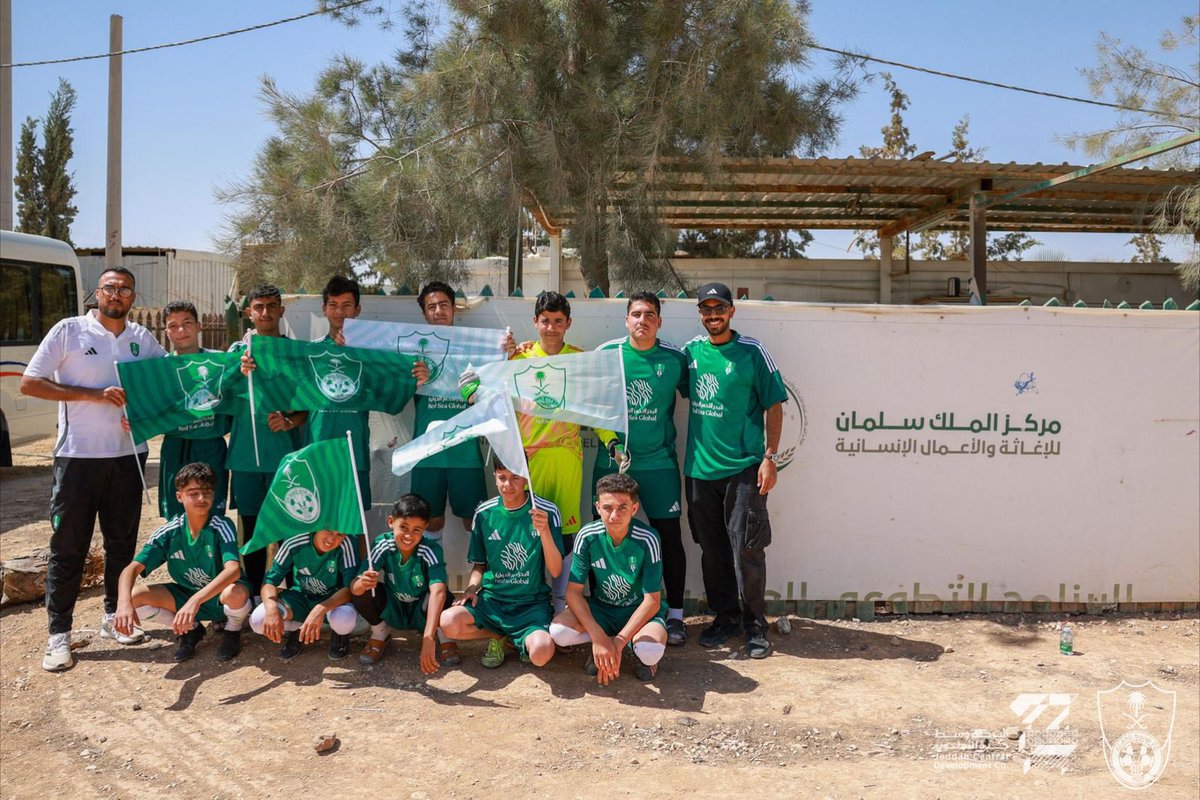 النادي الأهلي السعودي (@alahli_fc) on Twitter photo شركة النادي #الأهلي تُنفذ عدد من المبادرات الاجتماعية في مخيم الزعتري بالاردن بإشراف مركز الملك سلمان للإغاثة والاتحاد السعودي لكرة القدم، من 9 إلى 16 مايو 2025، ضمن التزامها بمسؤوليتها المجتمعية محليًا ودوليًا.
<a href="/KSRelief/">مركز الملك سلمان للإغاثة</a>
<a href="/saudiFF/">الاتحاد السعودي لكرة القدم</a>
#الأهلي_في_مخيم_الزعتري
#مخيم_الزعتري شركة النادي #الأهلي تُنفذ عدد من المبادرات الاجتماعية في مخيم الزعتري بالاردن بإشراف مركز الملك سلمان للإغاثة والاتحاد السعودي لكرة القدم، من 9 إلى 16 مايو 2025، ضمن التزامها بمسؤوليتها المجتمعية محليًا ودوليًا.
<a href="/KSRelief/">مركز الملك سلمان للإغاثة</a>
<a href="/saudiFF/">الاتحاد السعودي لكرة القدم</a>
#الأهلي_في_مخيم_الزعتري
#مخيم_الزعتري