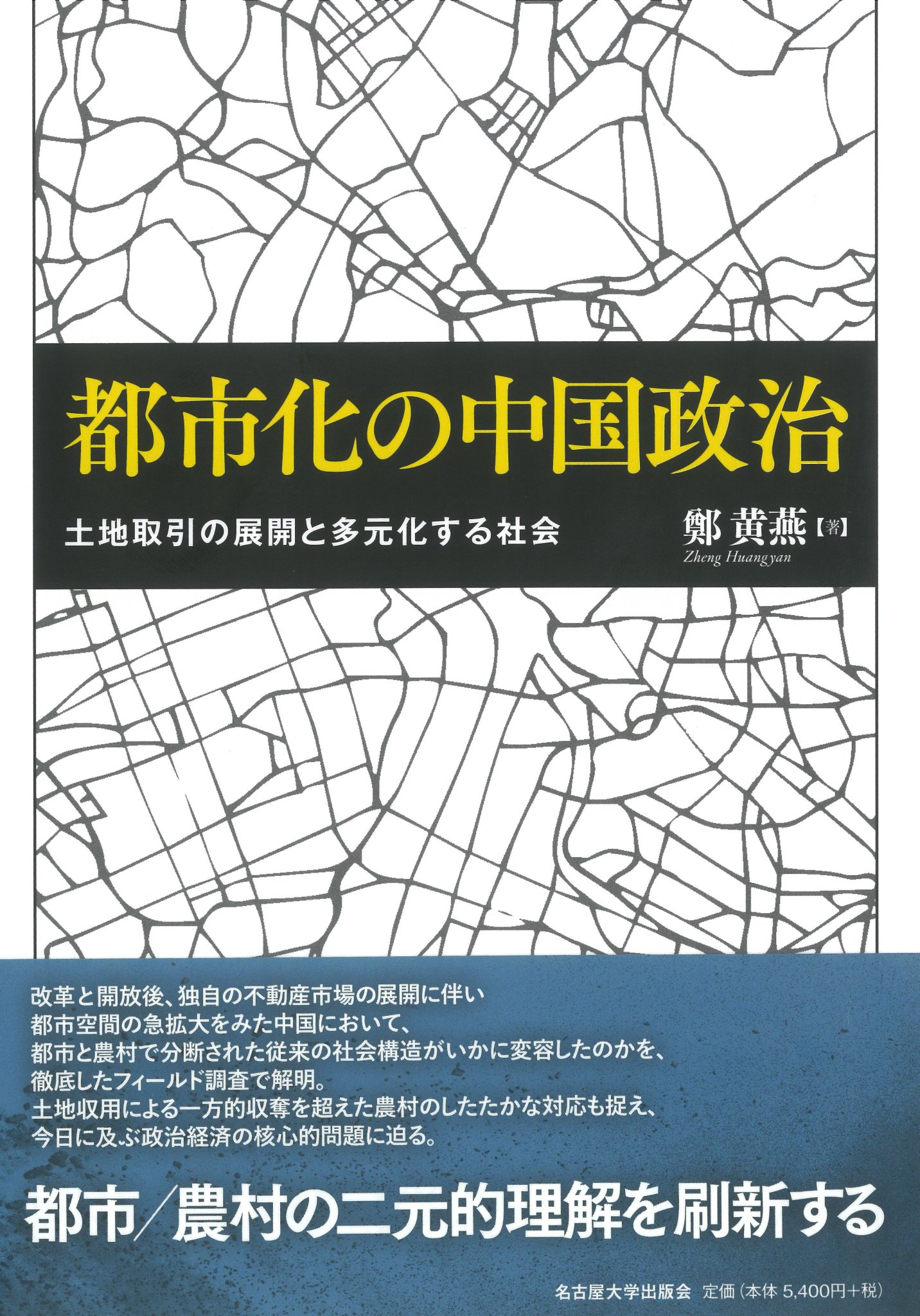 均田制の研究 - 岩波書店
