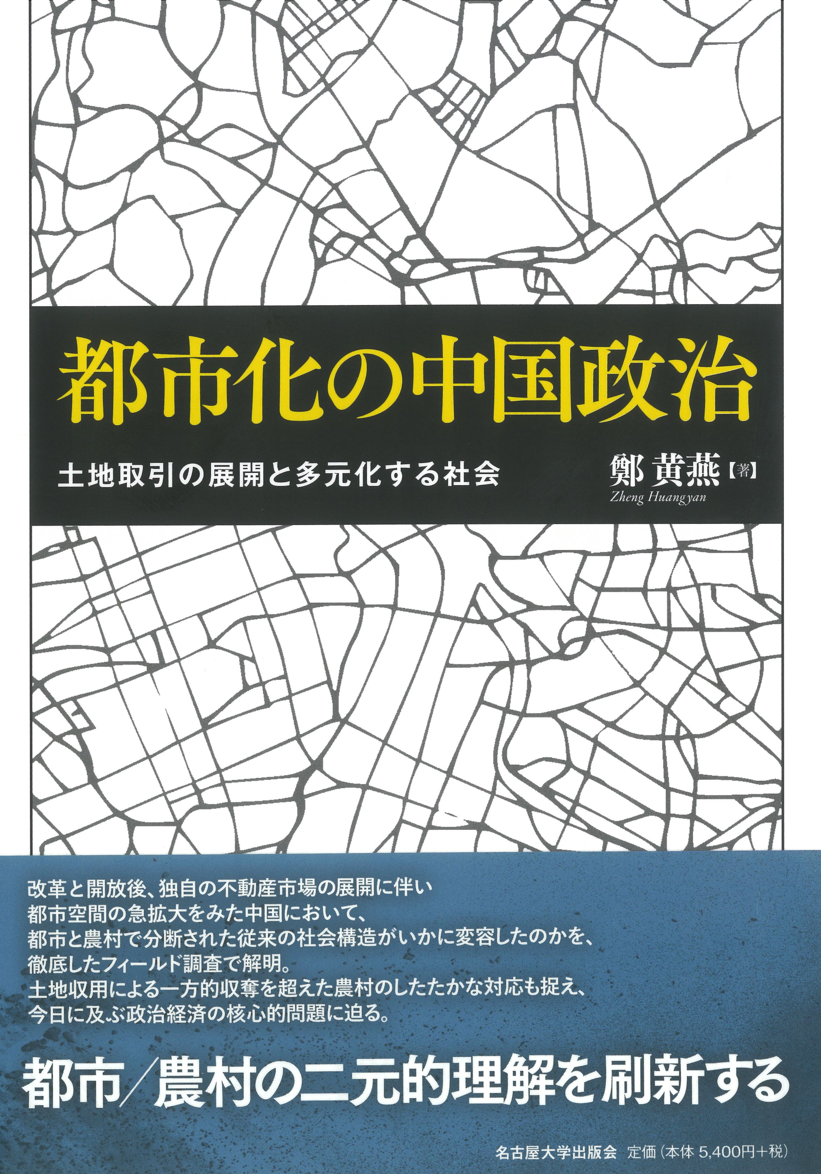 季刊『農業と経済』2024年春号（90巻2号） | eimei-hp