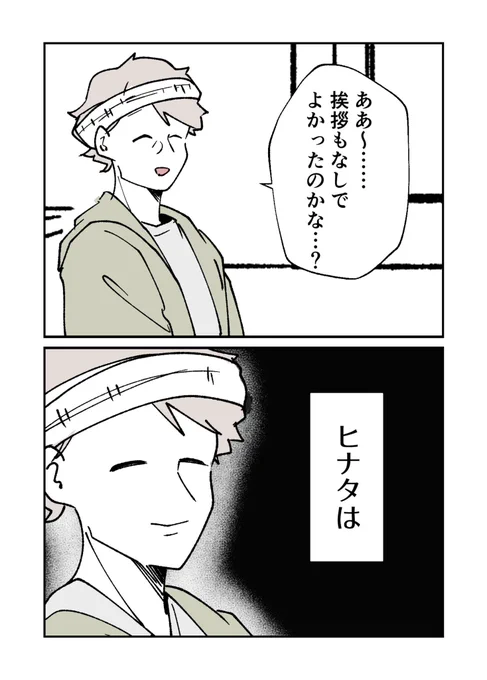 妻の親友を抱いたけど
僕は妻を愛してる(2/6)
 
#漫画が読めるハッシュタグ 
