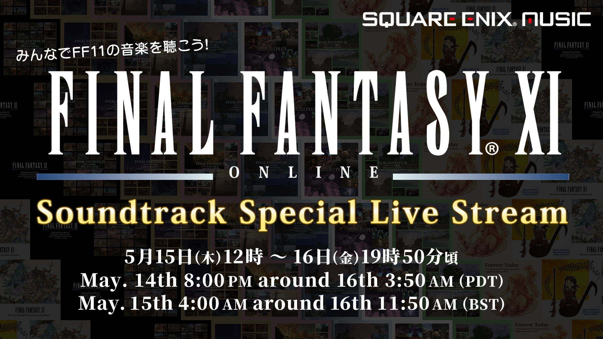 水田直志氏サイン入り  ファイナルファンタジー11  アナログレコード　未開封 ファイナルファンタジーXI」の20周年記念アナログレコードが本日