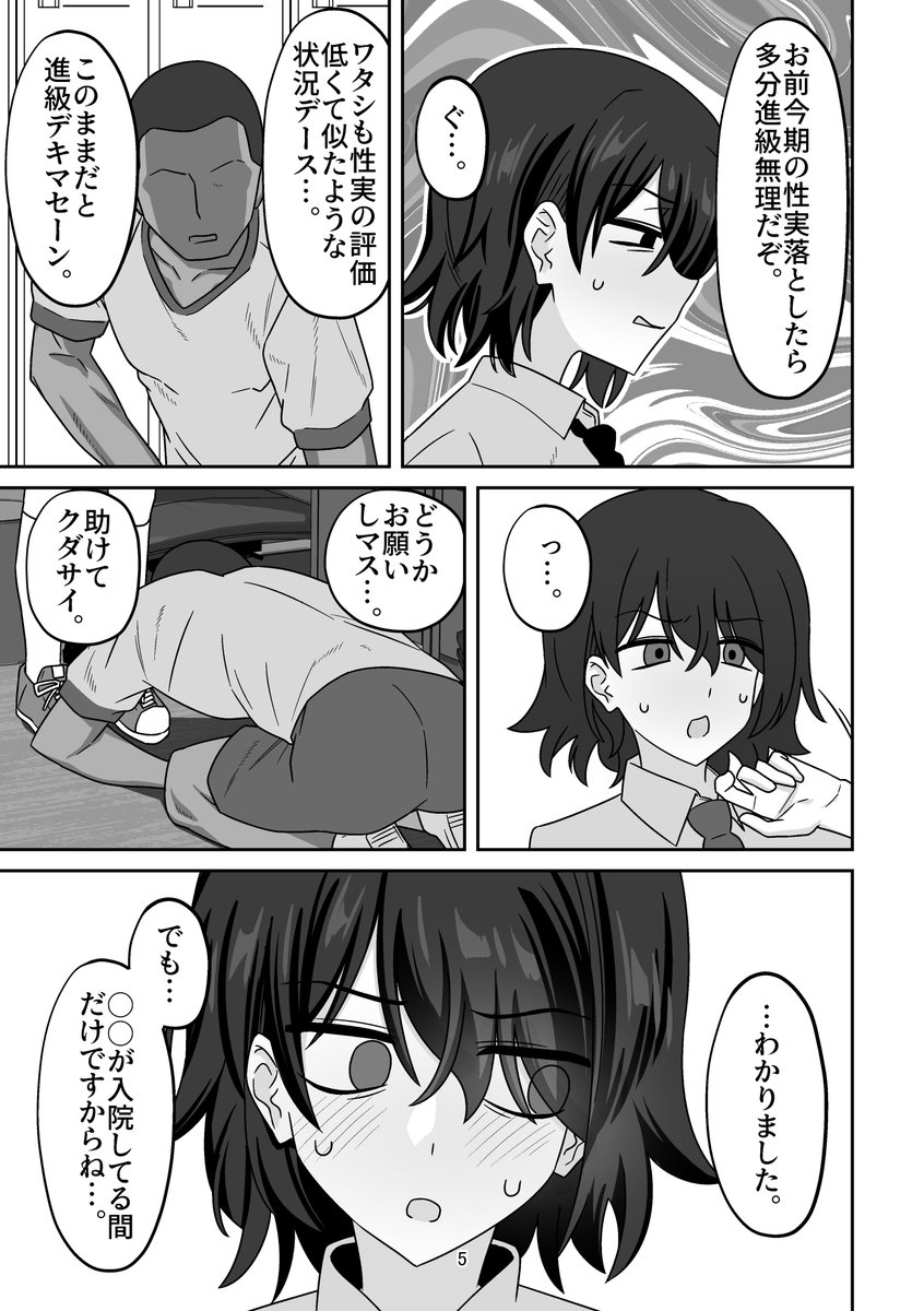 性行為実習を病欠したらペアの彼女が勝手に留学生と組まされてて外国人長ち〇ぽでパコられちゃってた話(1/n)
※NTR要素あり 