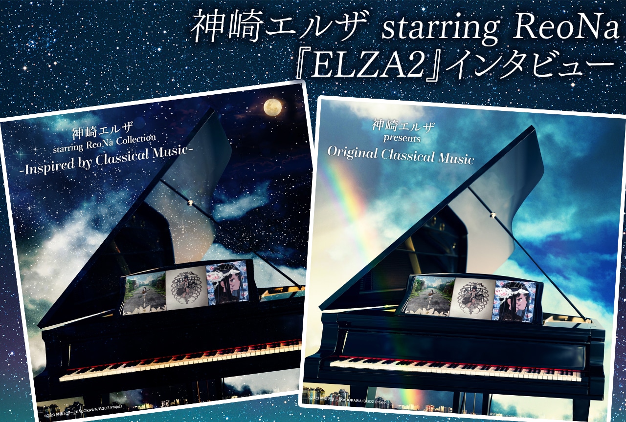 ReoNa 神崎エルザ ELZA2 アニメイト 直筆サイン入り告知ポスター ReoNa 神崎エルザ ELZA2 アニメイト 直筆サイン入り告知ポスター