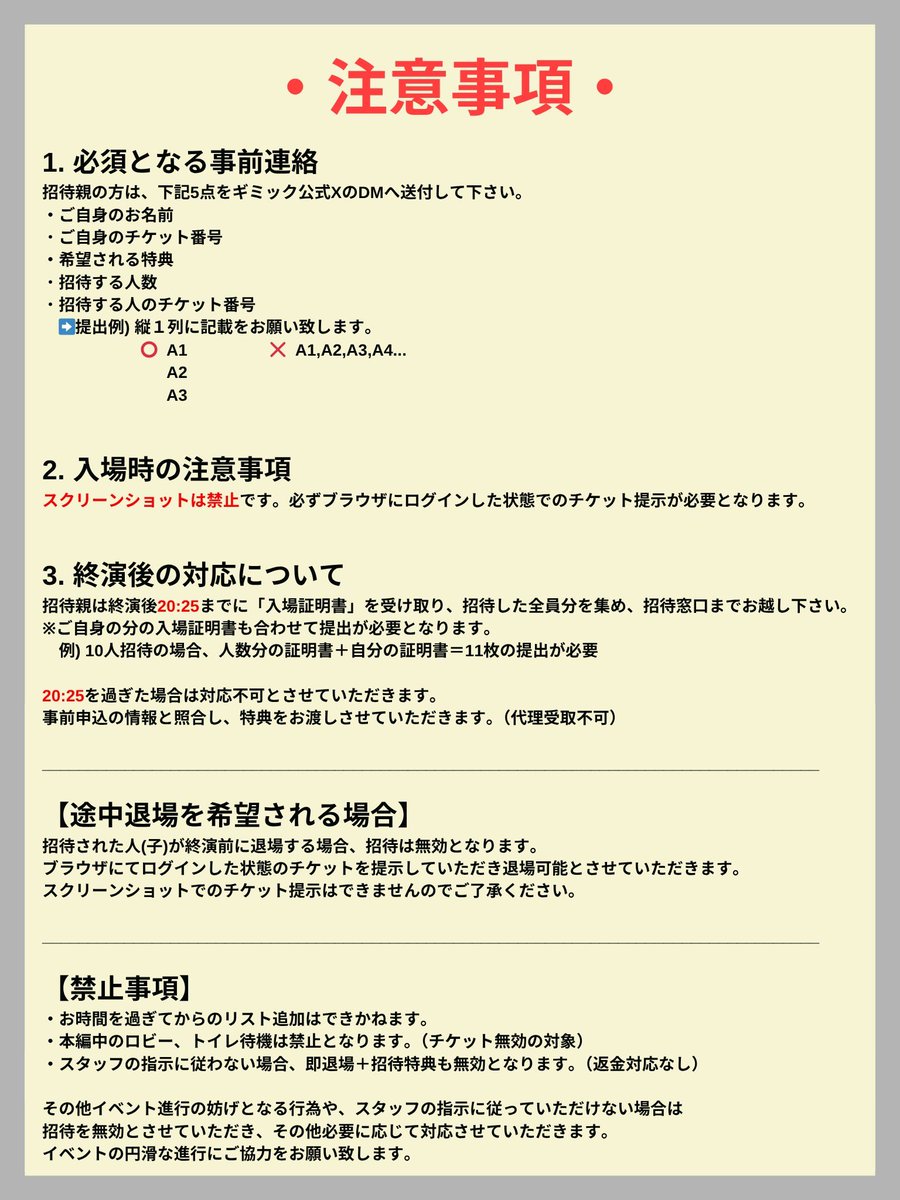 gimmick__info_'s tweet image. 【8/28(木) NAGOYA ReNY limited】

ギミック主催 1周年記念『人形劇』

【時間】開場18:00 / 開演18:30
【料金】前方エリア¥5,000 / 一般 ¥2,000 / 招待チケット ¥1,000 / 1D別
【チケット】t-dv.com/250828g
【チケ発】
&amp;lt;抽選&amp;gt; 5/27 23:59まで
&amp;lt;先着&amp;gt; 5/28 22:00から…