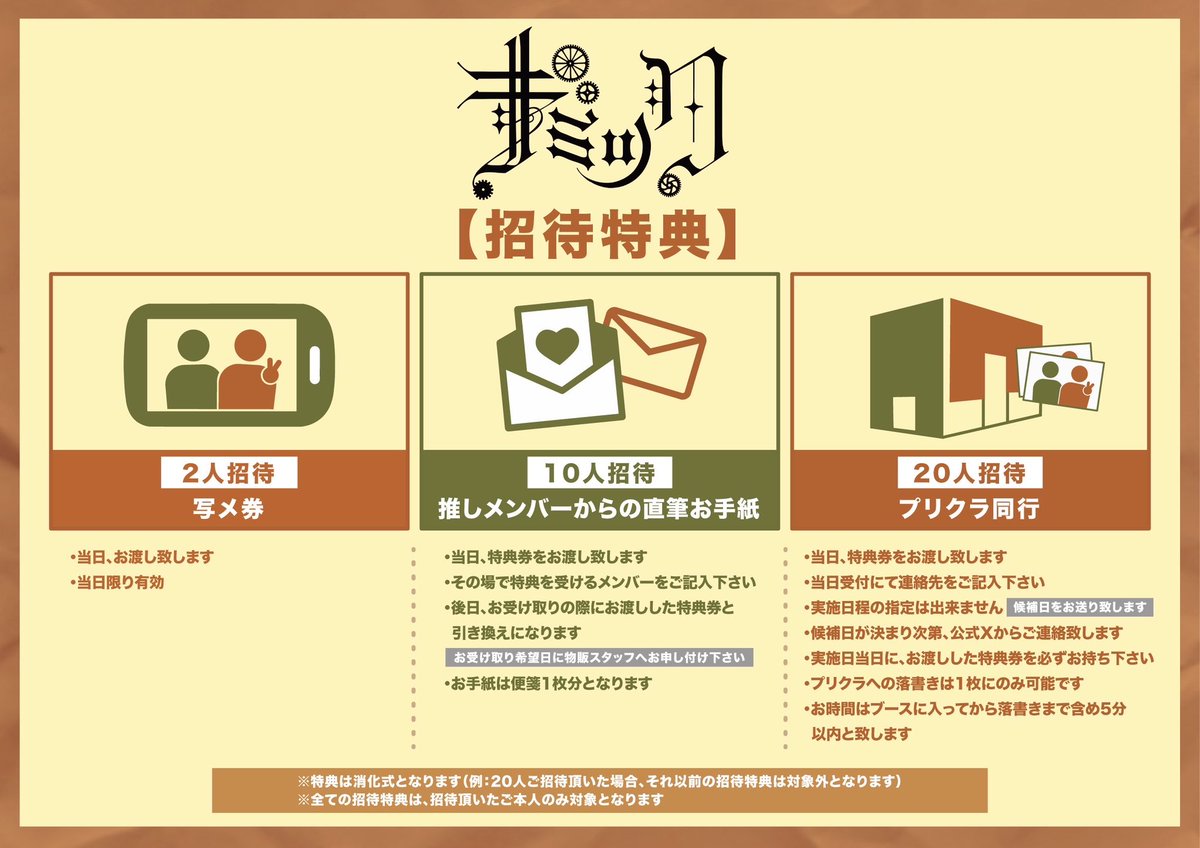 gimmick__info_'s tweet image. 【8/28(木) NAGOYA ReNY limited】

ギミック主催 1周年記念『人形劇』

【時間】開場18:00 / 開演18:30
【料金】前方エリア¥5,000 / 一般 ¥2,000 / 招待チケット ¥1,000 / 1D別
【チケット】t-dv.com/250828g
【チケ発】
&amp;lt;抽選&amp;gt; 5/27 23:59まで
&amp;lt;先着&amp;gt; 5/28 22:00から…