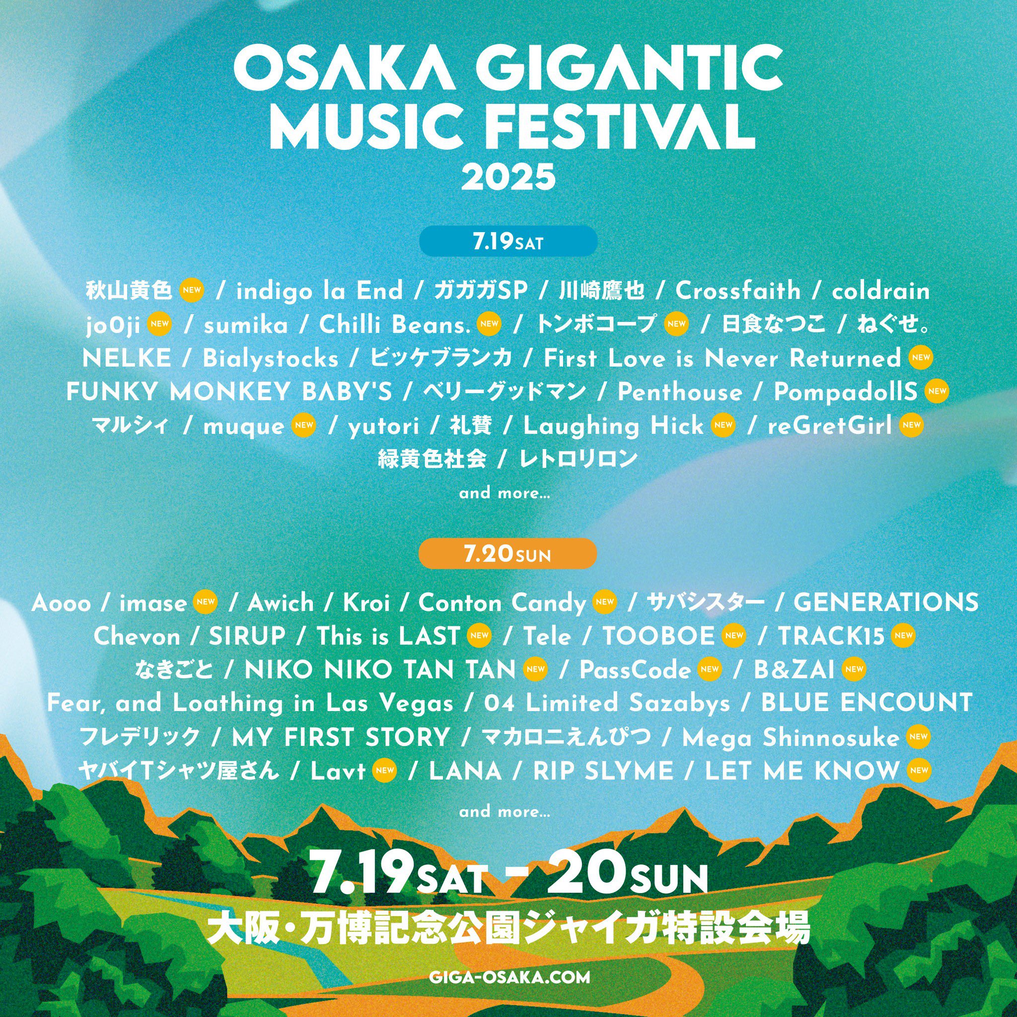 公式】株式会社TryHard Japan | KOSOKU JAPAN MUSIC FESTIVAL