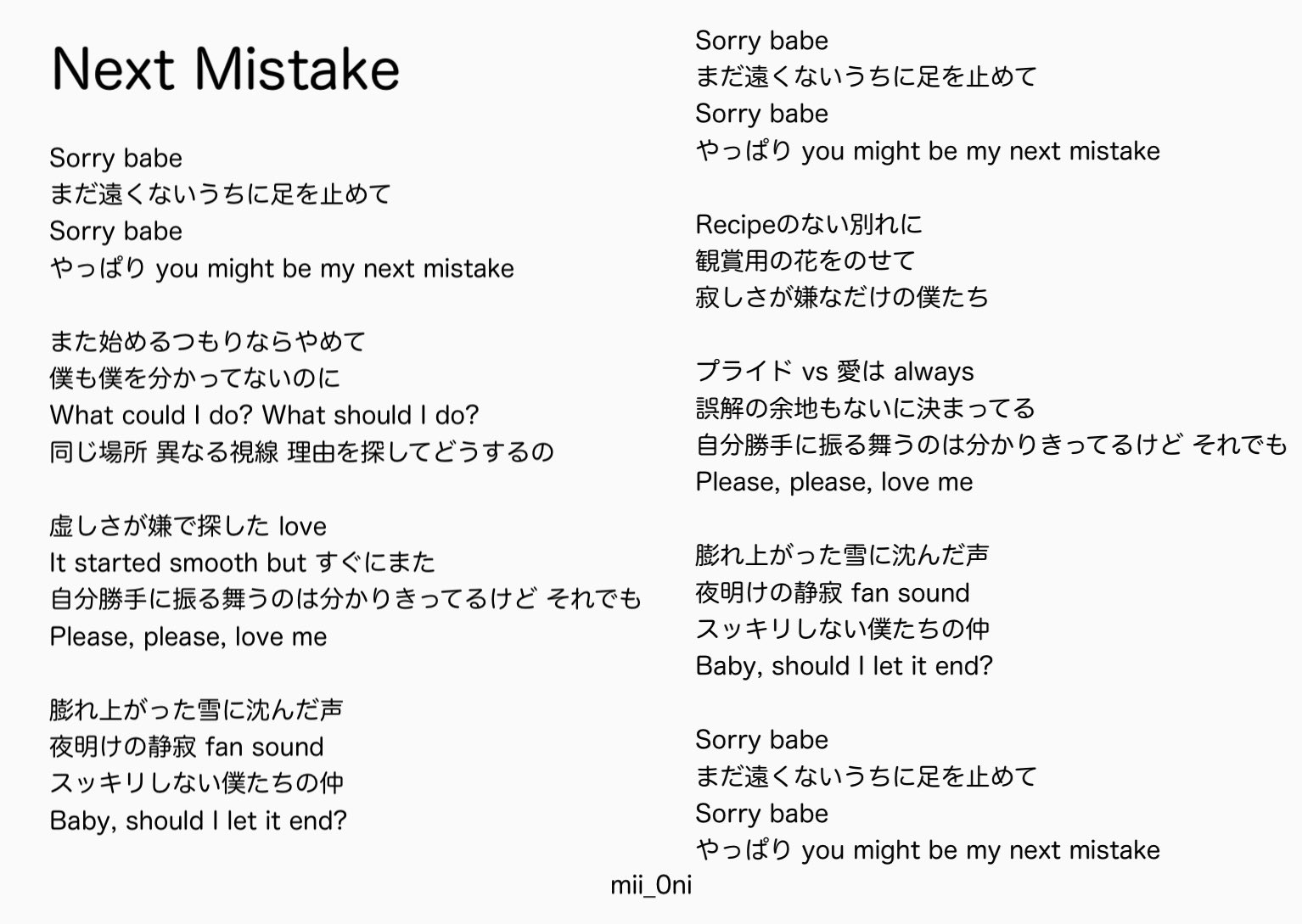 NORIKIYO／終わらない歌 (REMIX) Prod.PUNPEE【歌詞】リリック耳コピ