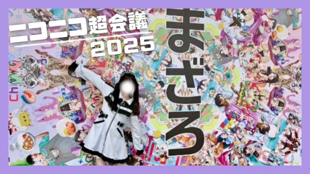 pompom_chasosan's tweet photo. \ニコニコ超会議2025に行ってみた！/

初の #Vlog 投稿をしました！🎞⟡.·
どこを歩いても盛り沢山な、超会議の楽しさが伝わっていたら嬉しいです！

楽しんで頂けたら、
いいね・コメント・マイリス・広告していただけますと嬉しいです！꒰ᐡᴗ͈  ̫ ᴗ͈ᐡ꒱🤍
https://t.co/Yld46t0QzK https://t.co/glo4xhwhWe