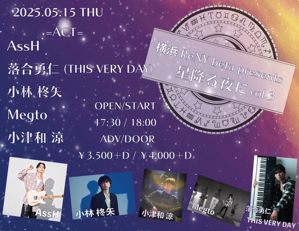 いよいよ明後日

横浜ReNY betaにて

是非お越しくださいませ！

19:20〜出演予定です。

初共演の
AssHさん
小林柊矢さん
Megtoさん

お馴染みの
小津和涼くん

当日はよろしくお願います！

皆様のステージも楽しみです！

#ディスベリ

eplus.jp/sf/detail/4308…