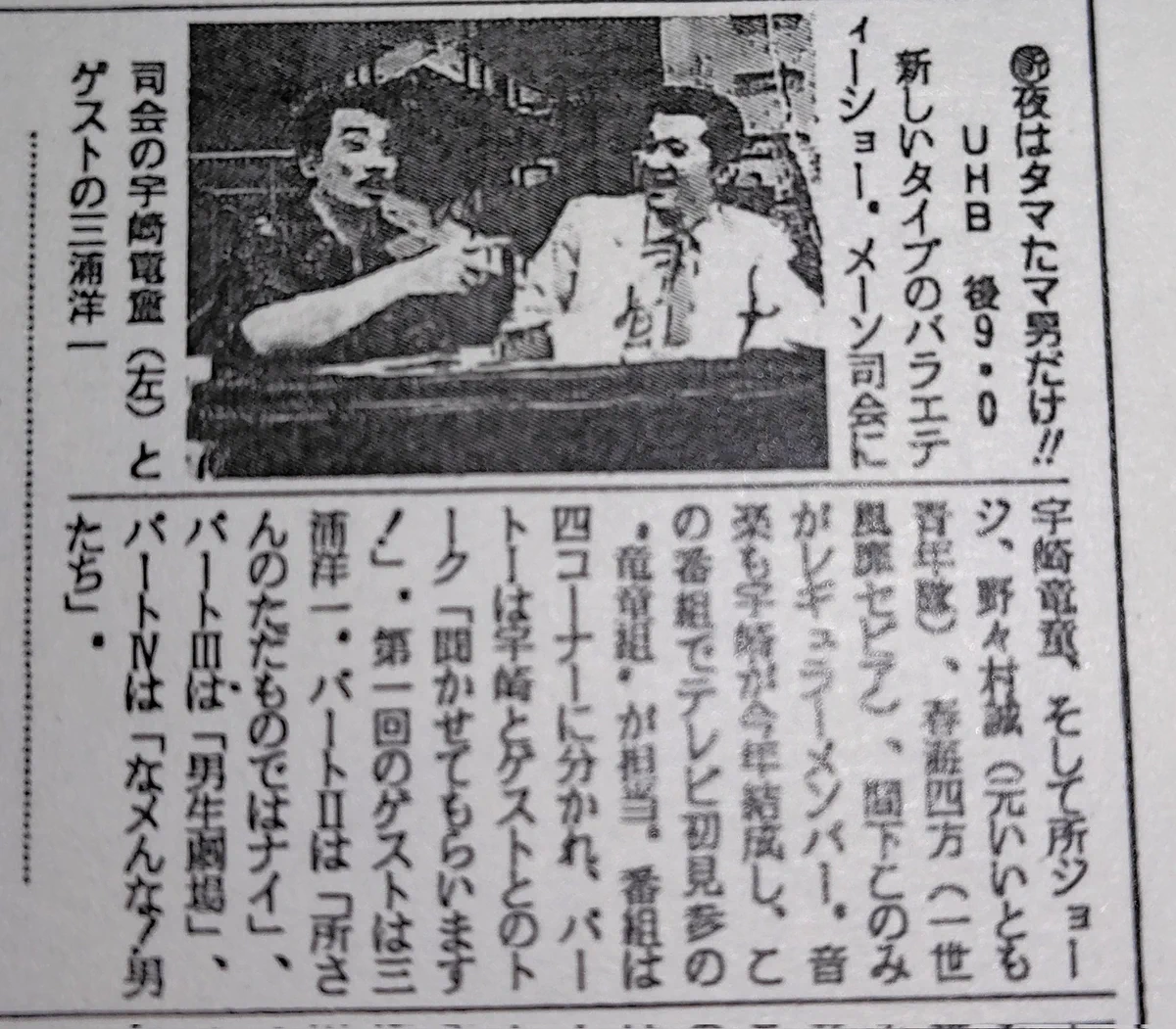 しーま様　テレビ Gq0x0aLbAAMNoUy?format=webp&