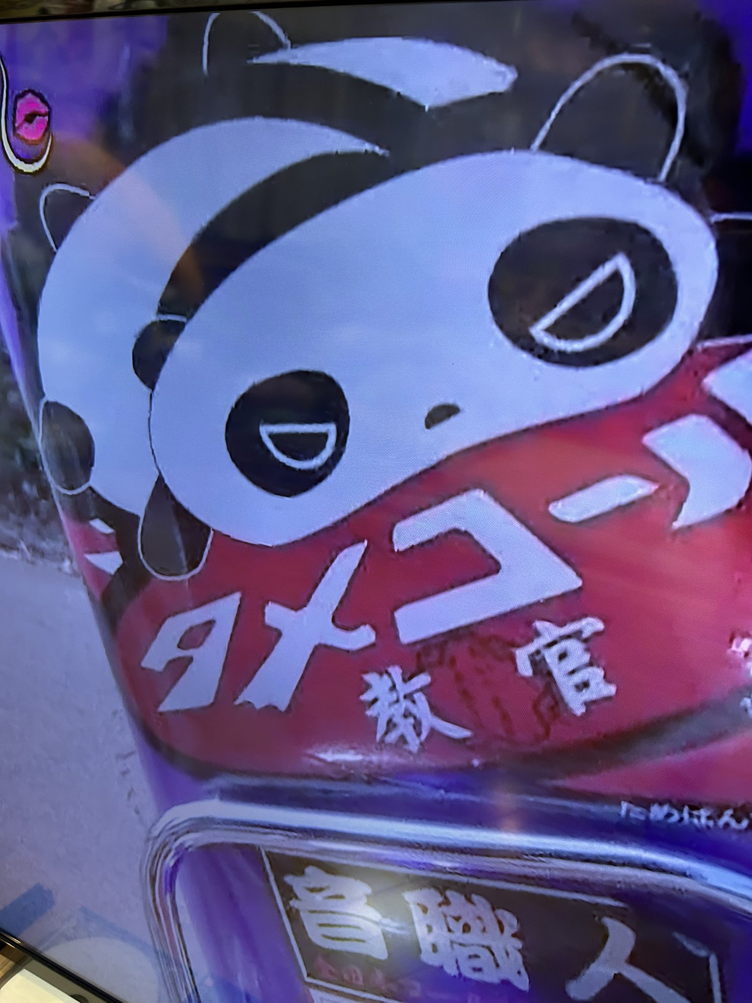 たれマニ(🐼 たれぱんだ マニア🐼) (@bonnooh) / X