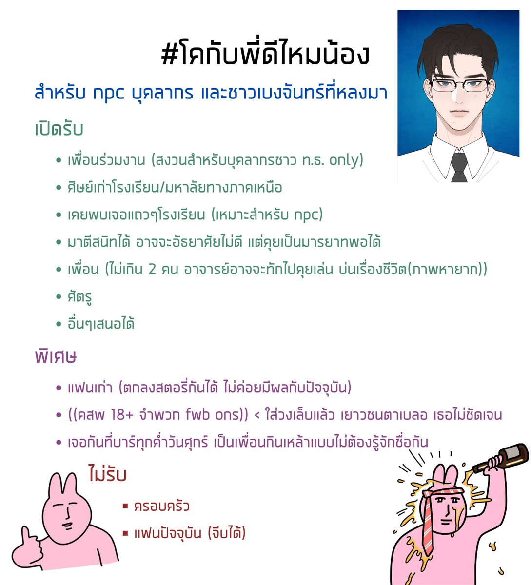 AjPakin_DT's tweet photo. #โคกับพี่ดีไหมน้อง

( หากรู้สึกว่าชีวิตนักเรียนของคุณนั้นจืดจางไป ใครที่คิดว่าแน่ โคมาได้เลยค่ะ อาจารย์ภาคินพร้อมแล้วที่จะเข้าไปเป็นตัวขัดขวางความสุขของคุณ

fav❤️= สนใจโค เราเดมปาย
รี 🔁 = เนียนว่าอาจารย์รู้จัก

หมายเหตุ มีทั้งโคกับนักเรียนและบุคลากรเลยนะคะ อยากเล่นกับทุกคนนน) https://t.co/yKCz0pshdH